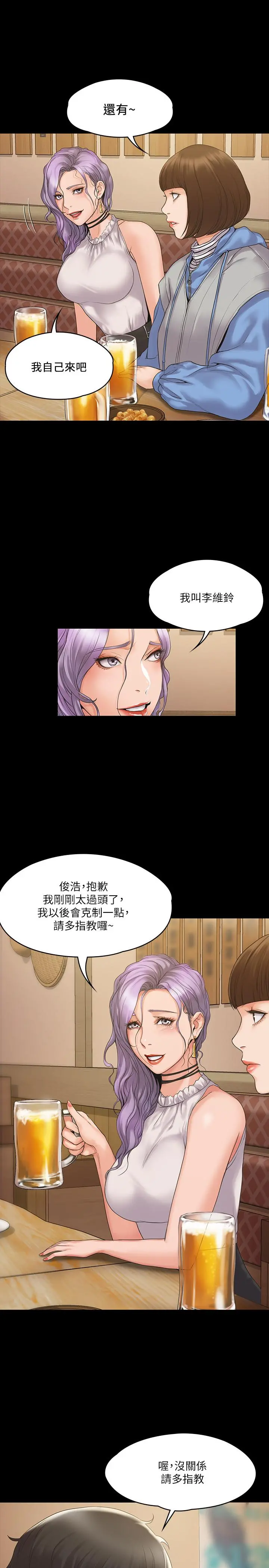 我投降了，女教练 - 第4话-我们终于可以独处了 - page 26