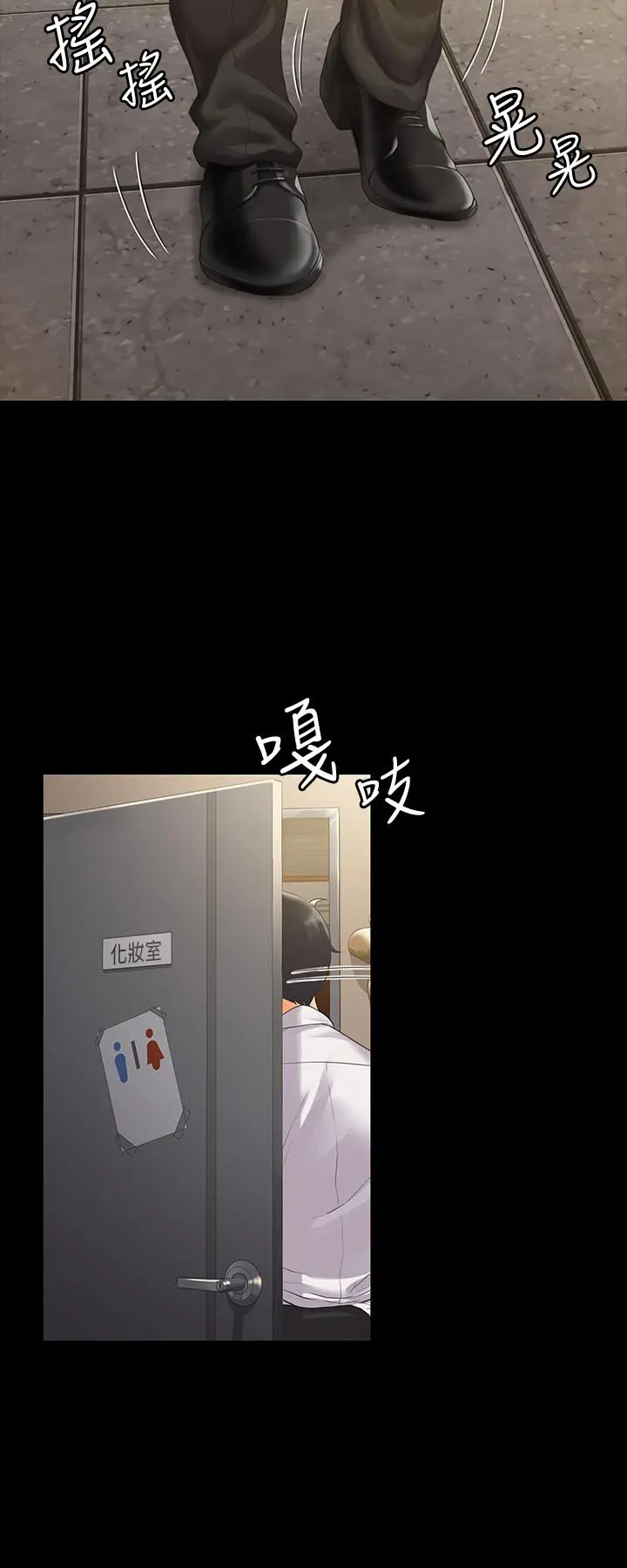 我投降了，女教练 - 第4话-我们终于可以独处了 - page 29