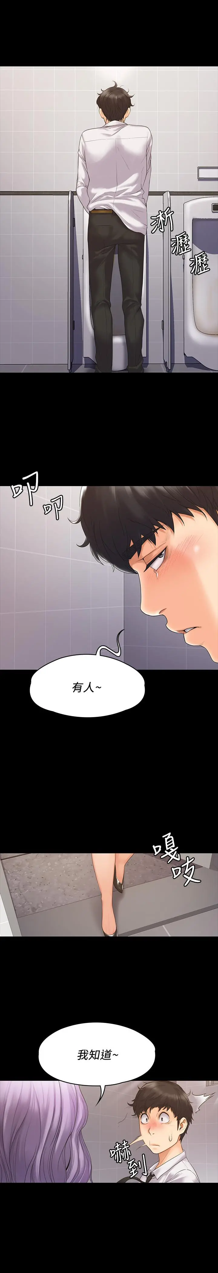 我投降了，女教练 - 第4话-我们终于可以独处了 - page 30