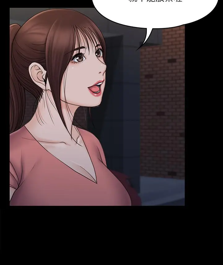 我投降了，女教练 - 第20话-今晚留在我身边 - page 17