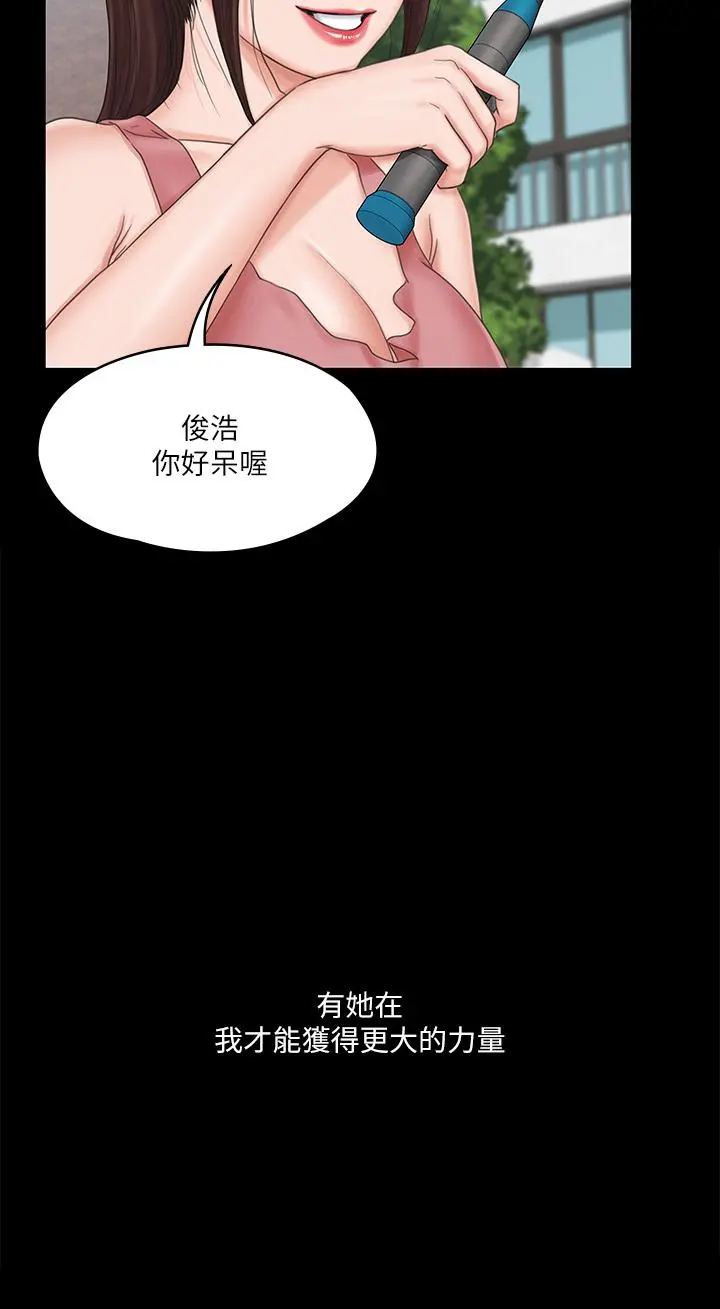 我投降了，女教练 - 第20话-今晚留在我身边 - page 27