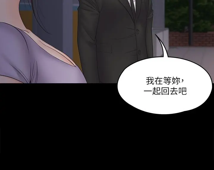 我投降了，女教练 - 第20话-今晚留在我身边 - page 31