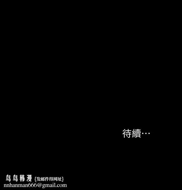我投降了，女教练 - 第20话-今晚留在我身边 - page 43