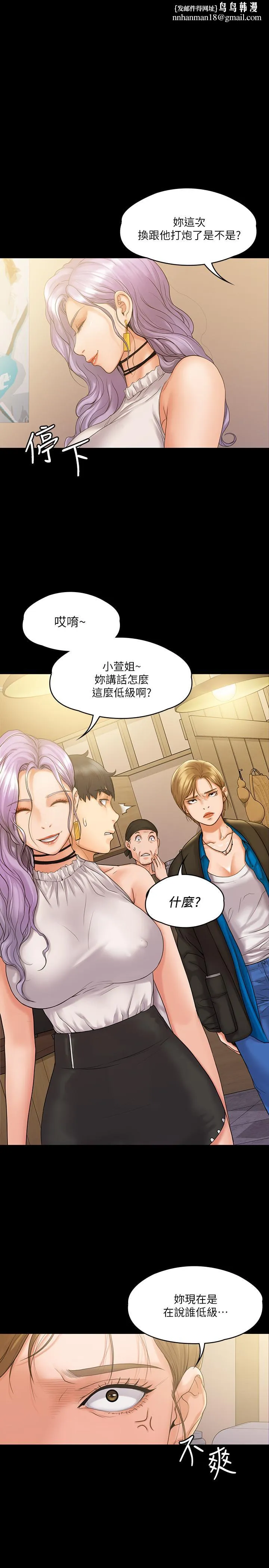 我投降了，女教练 - 第7话-厕所密会的真相 - page 1