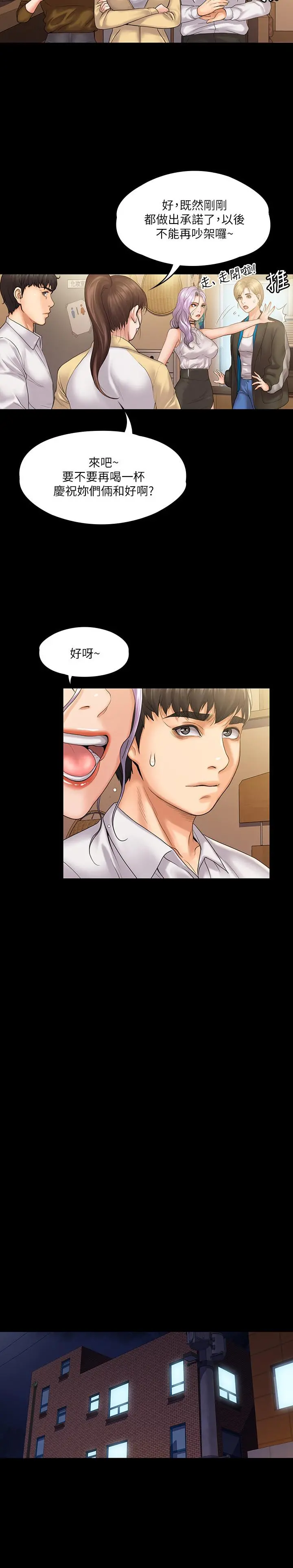 我投降了，女教练 - 第7话-厕所密会的真相 - page 21