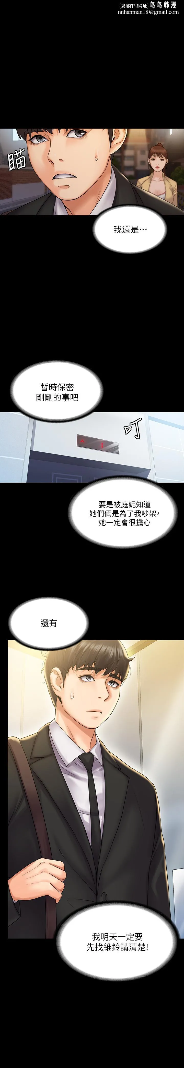 我投降了，女教练 - 第8话-令人心痒痒的挑逗 - page 1