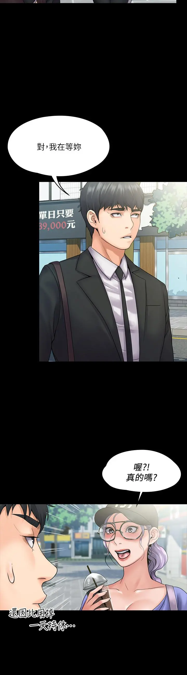 我投降了，女教练 - 第8话-令人心痒痒的挑逗 - page 5
