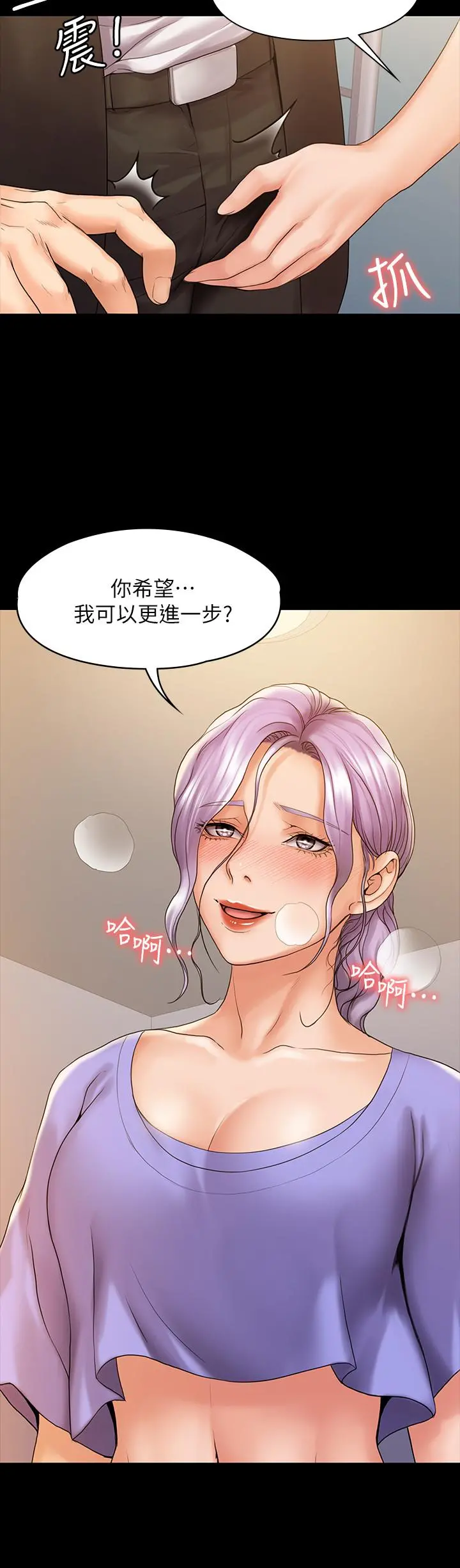 我投降了，女教练 - 第8话-令人心痒痒的挑逗 - page 17