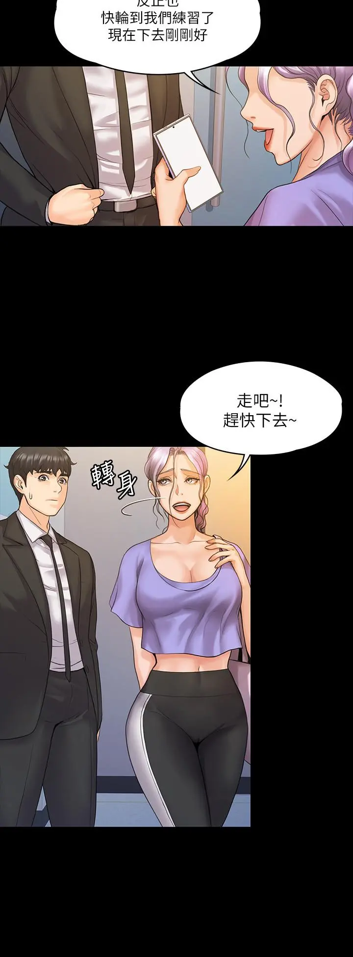 我投降了，女教练 - 第8话-令人心痒痒的挑逗 - page 22