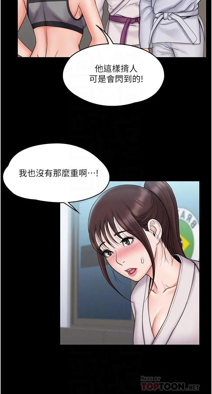 我投降了，女教练 - 第23话_最终话-是你改变了我的人生 - page 14