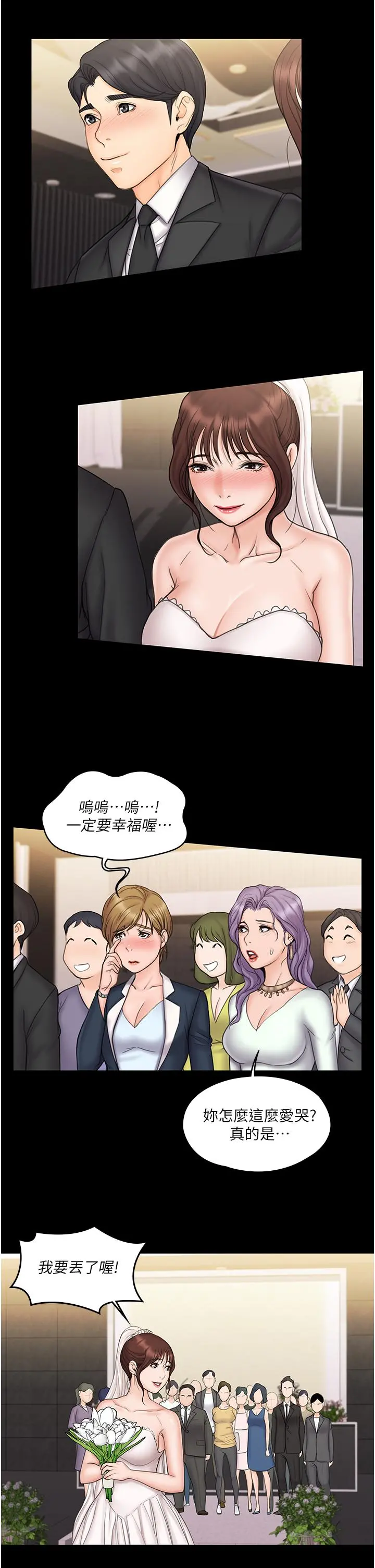 我投降了，女教练 - 第23话_最终话-是你改变了我的人生 - page 22