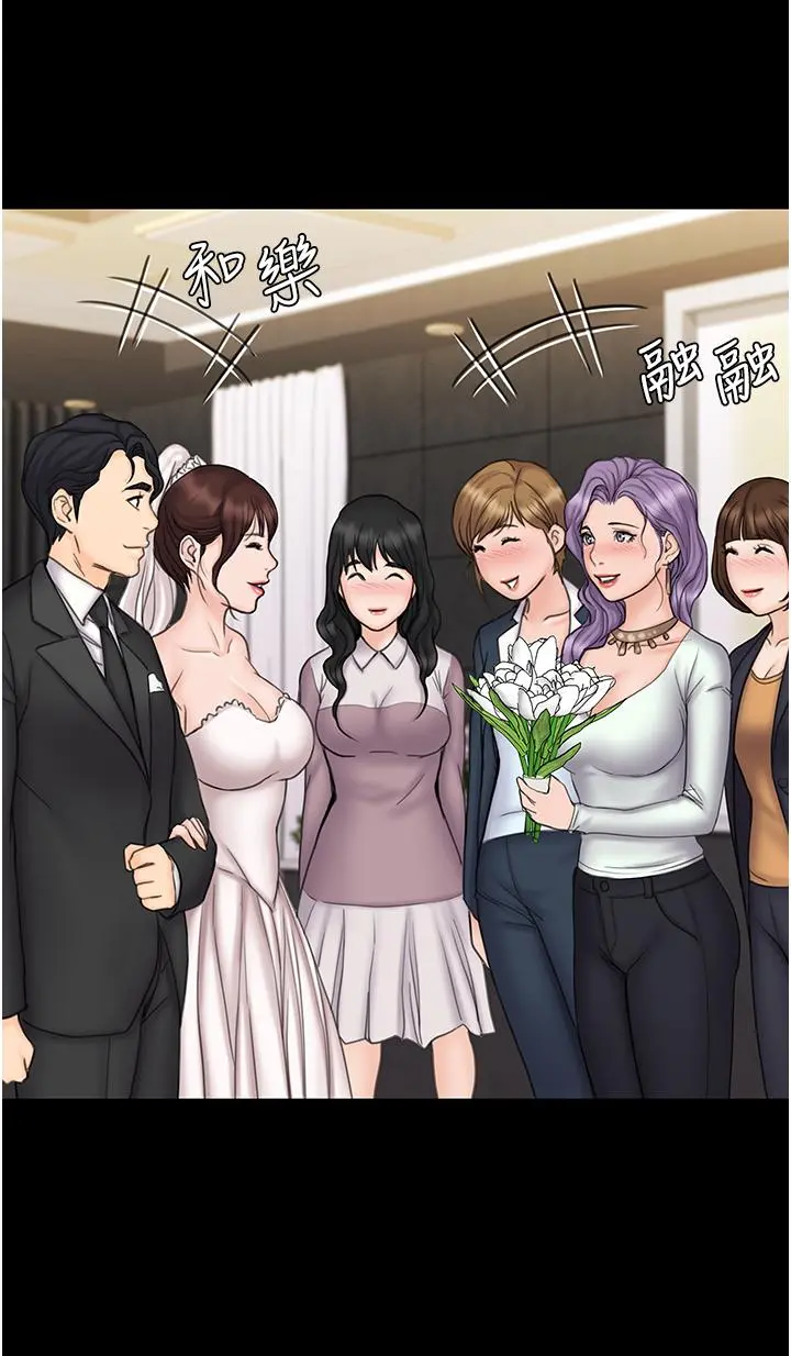我投降了，女教练 - 第23话_最终话-是你改变了我的人生 - page 24
