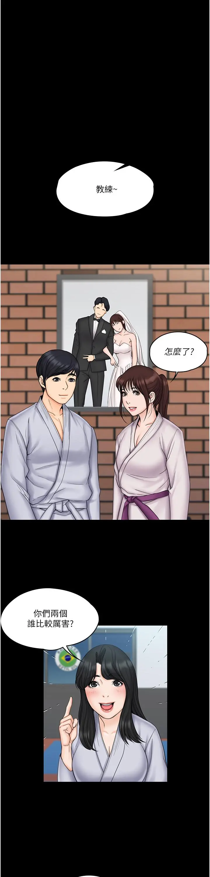 我投降了，女教练 - 第23话_最终话-是你改变了我的人生 - page 25