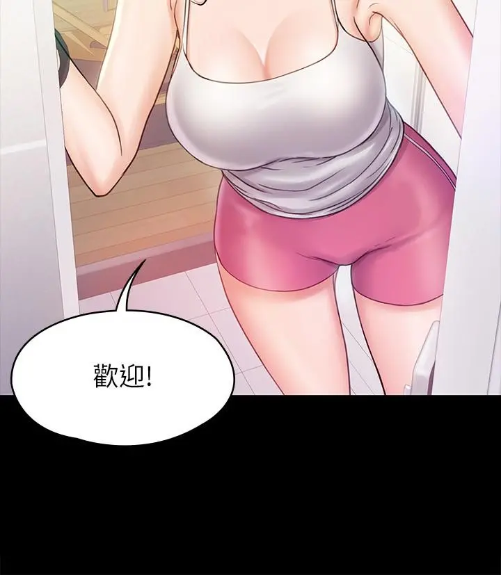 我投降了，女教练 - 第16话-伸展时柔软贴上的触感 - page 9
