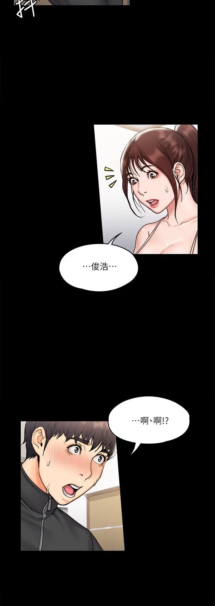 我投降了，女教练 - 第16话-伸展时柔软贴上的触感 - page 24