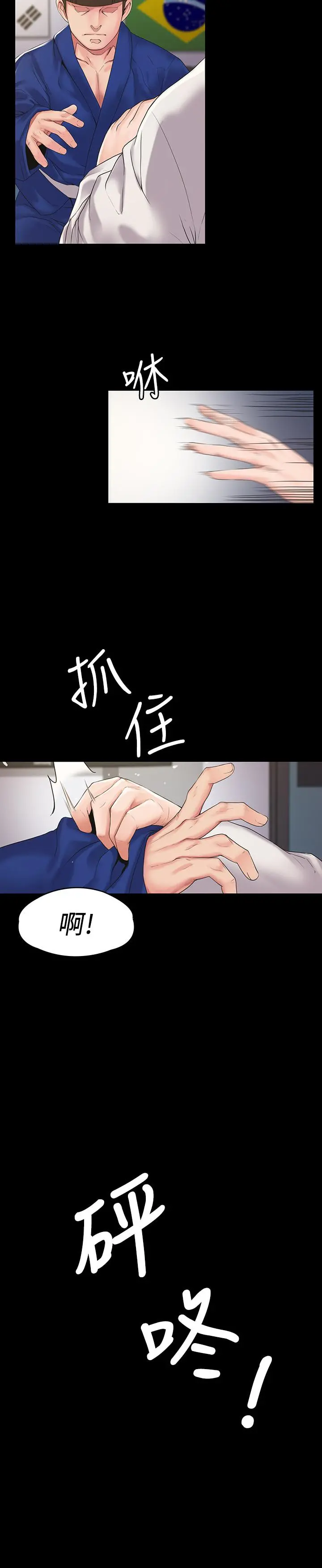 我投降了，女教练 - 第1话-与女友共度火热之夜 - page 2