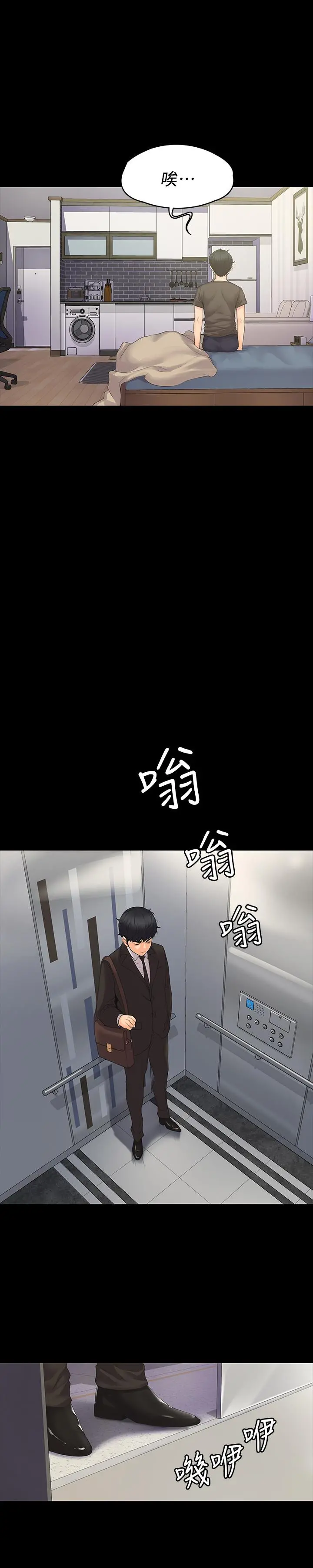 我投降了，女教练 - 第1话-与女友共度火热之夜 - page 9