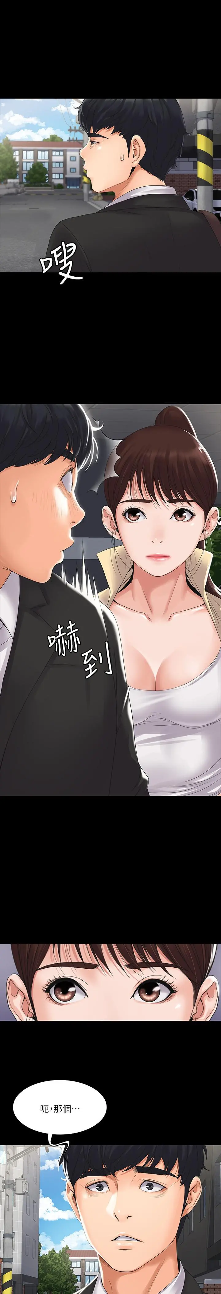 我投降了，女教练 - 第1话-与女友共度火热之夜 - page 12