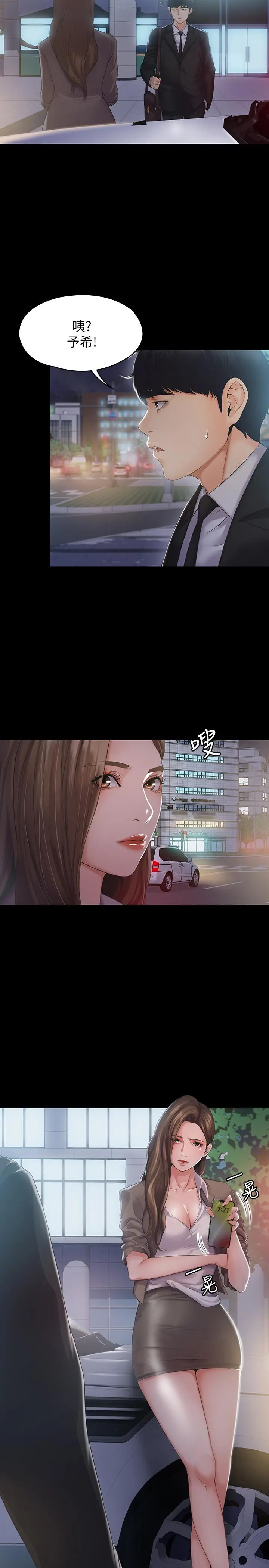 我投降了，女教练 - 第1话-与女友共度火热之夜 - page 23