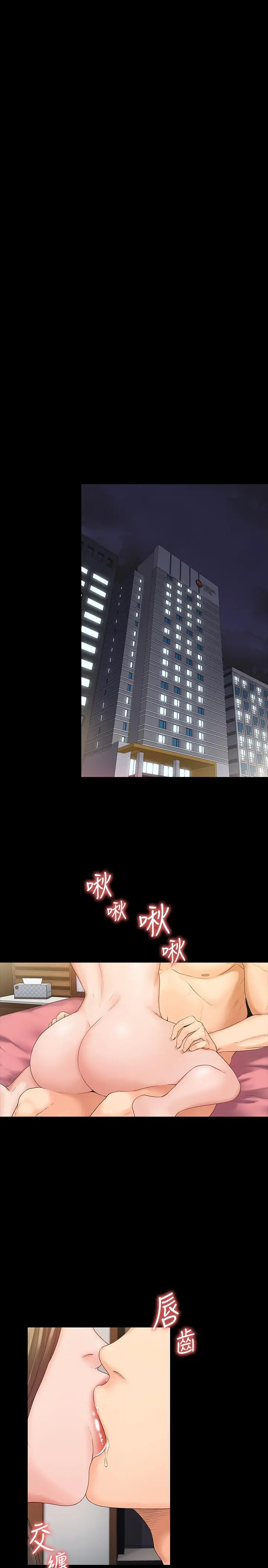 我投降了，女教练 - 第1话-与女友共度火热之夜 - page 28