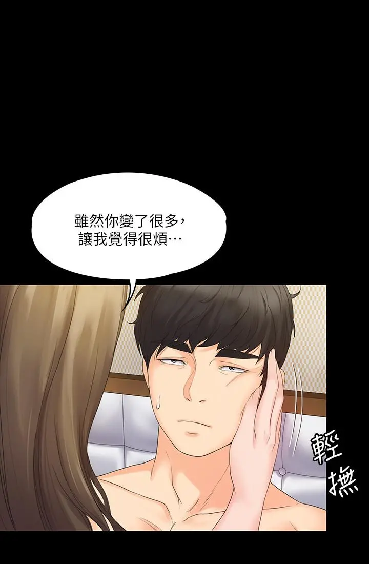 我投降了，女教练 - 第1话-与女友共度火热之夜 - page 30