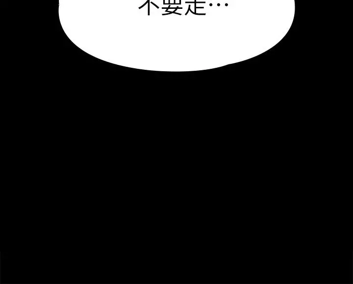 我投降了，女教练 - 第21话-火热交缠的身心 - page 2