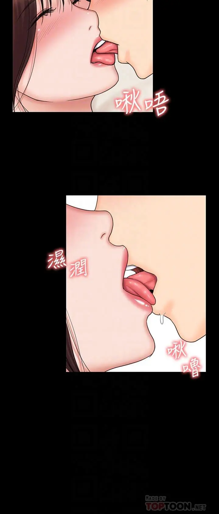 我投降了，女教练 - 第21话-火热交缠的身心 - page 12