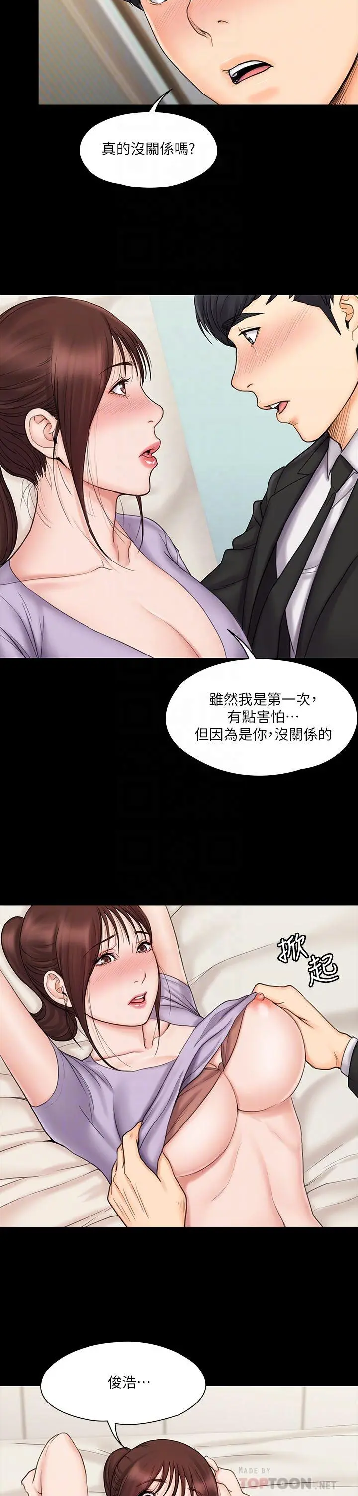我投降了，女教练 - 第21话-火热交缠的身心 - page 14