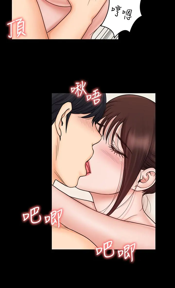 我投降了，女教练 - 第21话-火热交缠的身心 - page 30