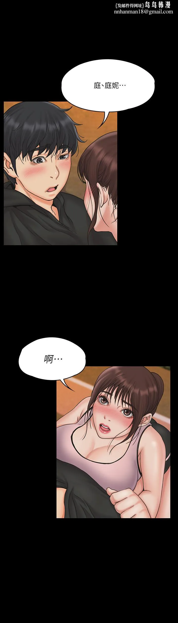 我投降了，女教练 - 第18话-闯入更衣室的她 - page 1