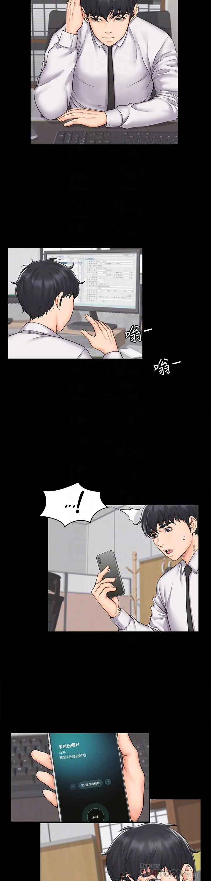 我投降了，女教练 - 第18话-闯入更衣室的她 - page 8