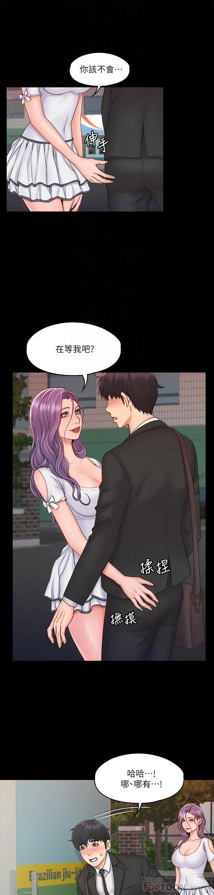 我投降了，女教练 - 第18话-闯入更衣室的她 - page 14