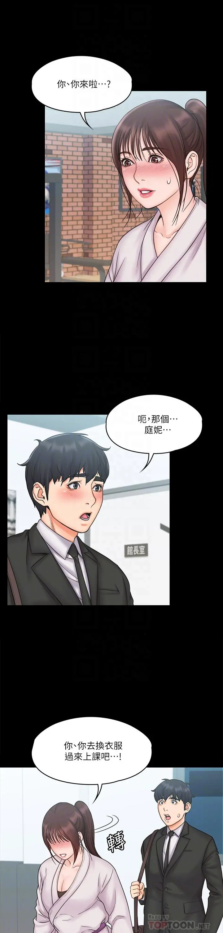 我投降了，女教练 - 第18话-闯入更衣室的她 - page 18