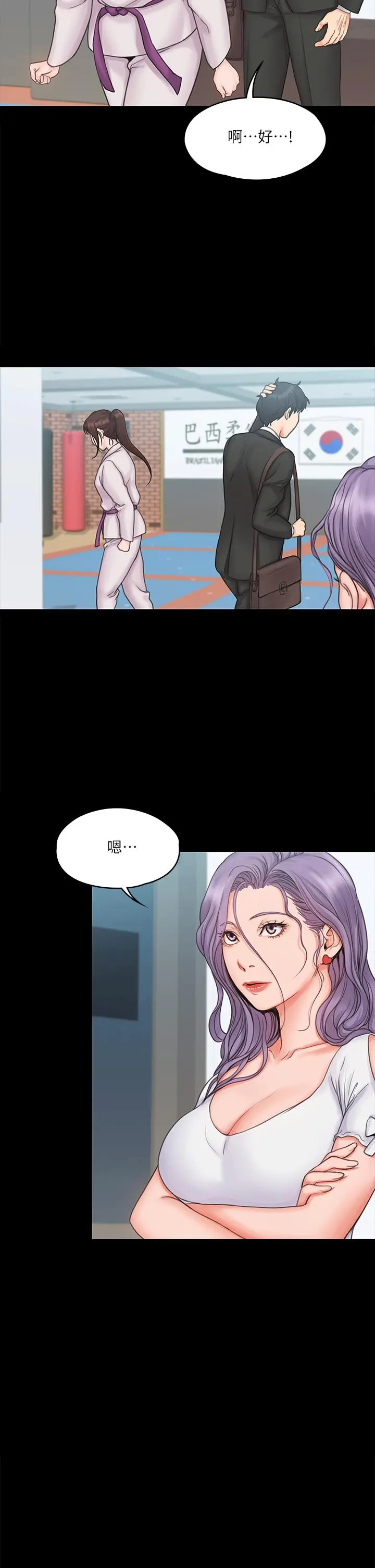 我投降了，女教练 - 第18话-闯入更衣室的她 - page 19
