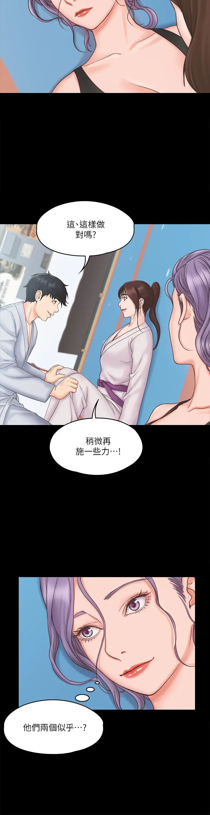 我投降了，女教练 - 第18话-闯入更衣室的她 - page 23