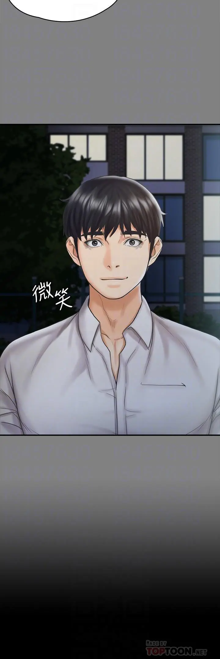 我投降了，女教练 - 第15话-跟我一起居家办公吧 - page 16