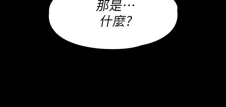我投降了，女教练 - 第15话-跟我一起居家办公吧 - page 27