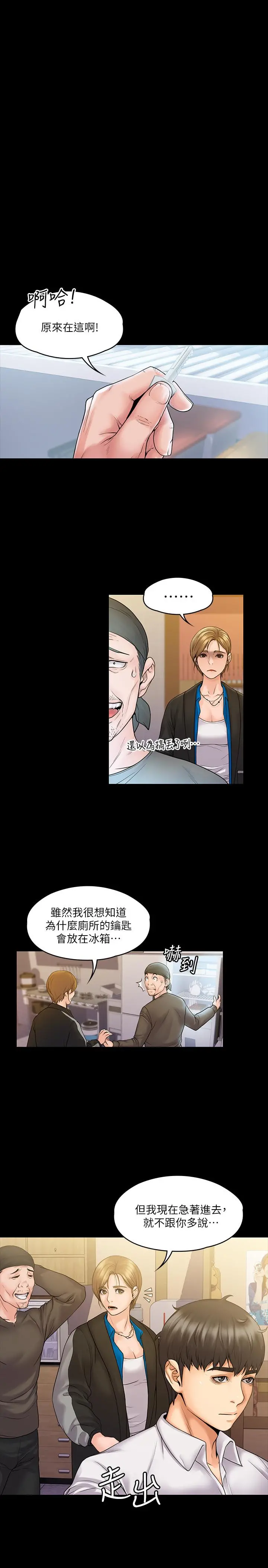 我投降了，女教练 - 第6话-令人起疑的密会 - page 29