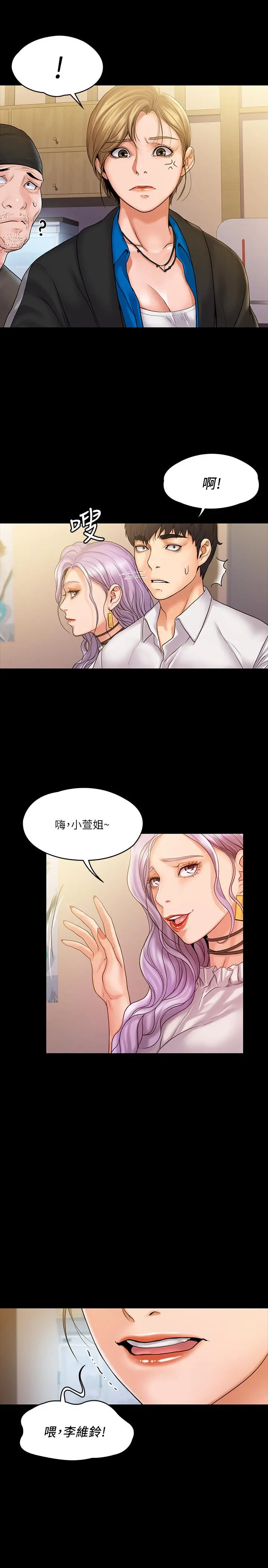 我投降了，女教练 - 第6话-令人起疑的密会 - page 30