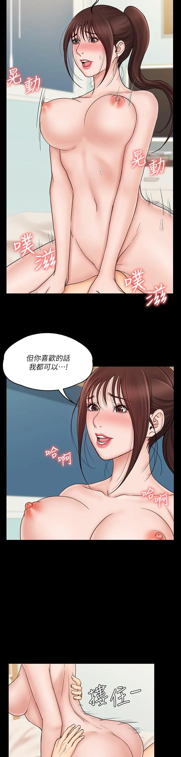 我投降了，女教练 - 第22话-今晚不会放过你 - page 11