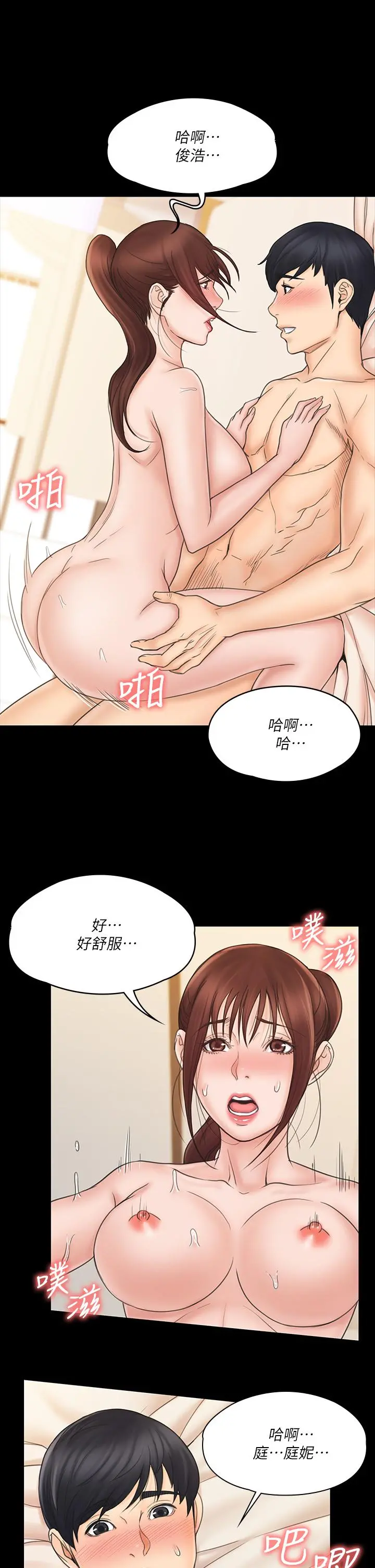 我投降了，女教练 - 第22话-今晚不会放过你 - page 13