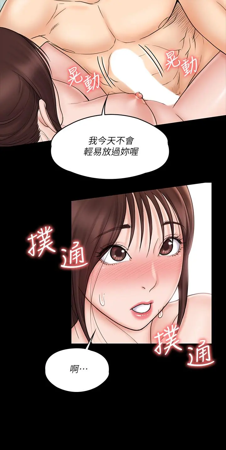 我投降了，女教练 - 第22话-今晚不会放过你 - page 24