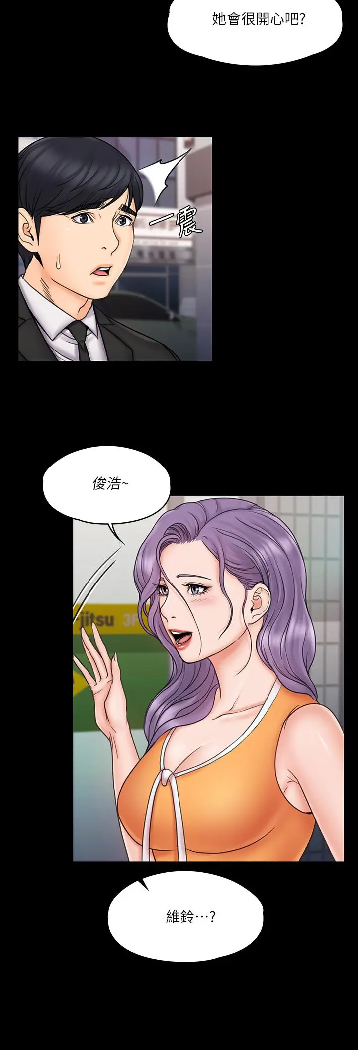 我投降了，女教练 - 第22话-今晚不会放过你 - page 27