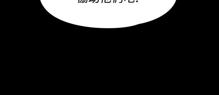 我投降了，女教练 - 第11话-你想对我做什么就做吧 - page 2