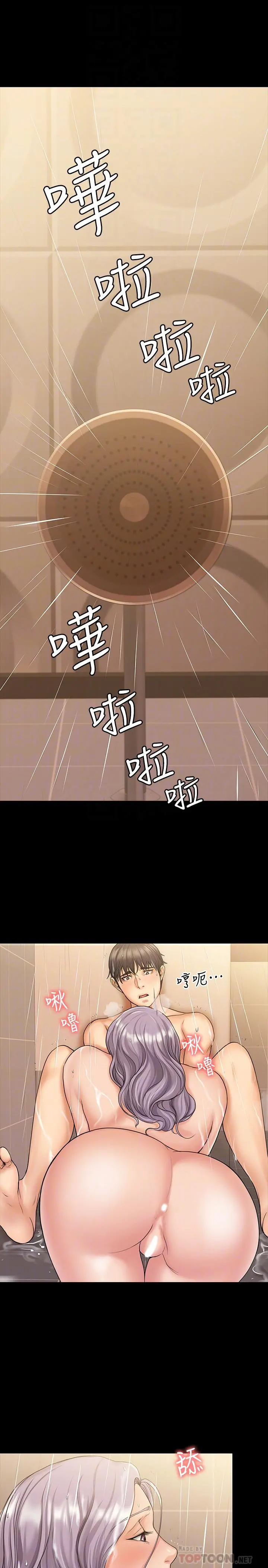 我投降了，女教练 - 第11话-你想对我做什么就做吧 - page 4