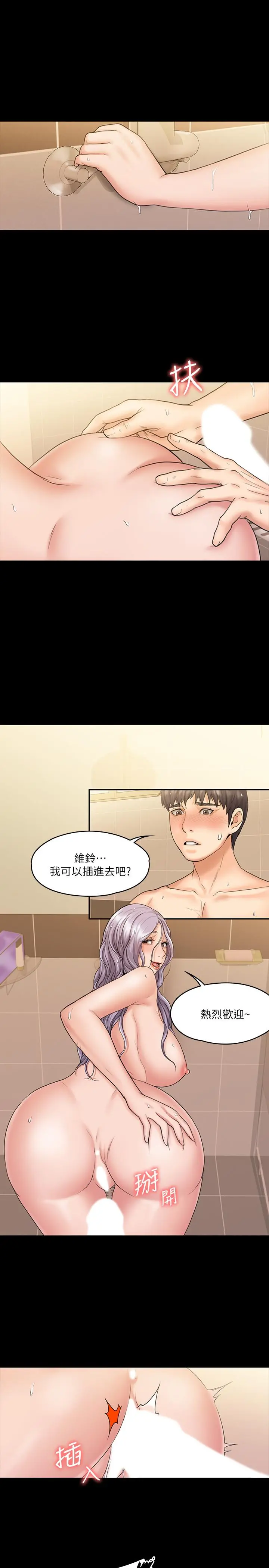 我投降了，女教练 - 第11话-你想对我做什么就做吧 - page 11