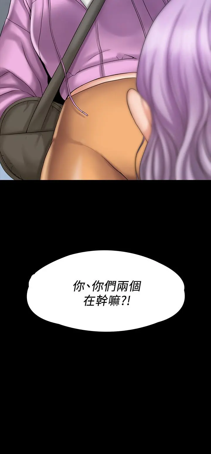 我投降了，女教练 - 第11话-你想对我做什么就做吧 - page 30