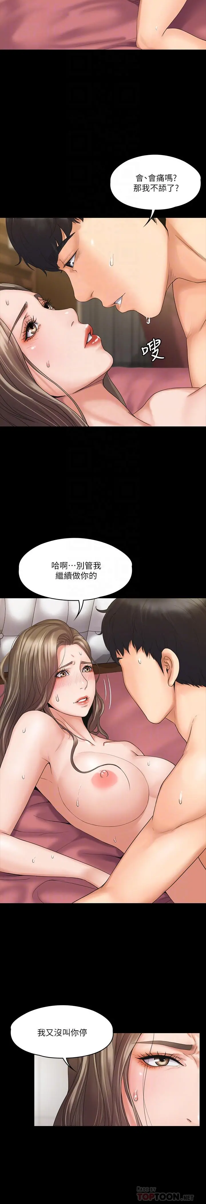 我投降了，女教练 - 第2话-清纯女教练的强烈要求 - page 6