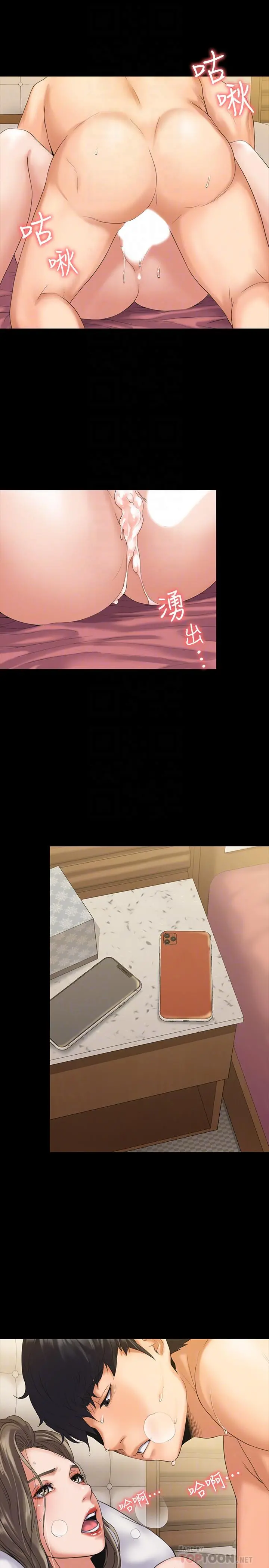 我投降了，女教练 - 第2话-清纯女教练的强烈要求 - page 12
