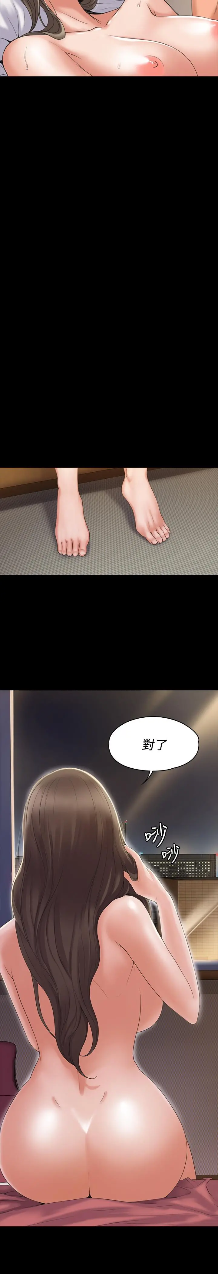 我投降了，女教练 - 第2话-清纯女教练的强烈要求 - page 13